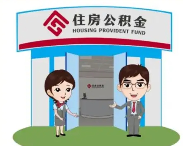 当阳离职公积金封存了怎么取出来（离职公积金账户封存怎样取出来）